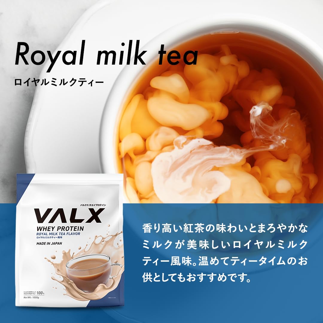 【お買い得5㎏パック】ホエイプロテイン　ミルクティ　人気！ エゾボリック ホエイ プロテイン 1kg ミルクティー味 [1食当たり